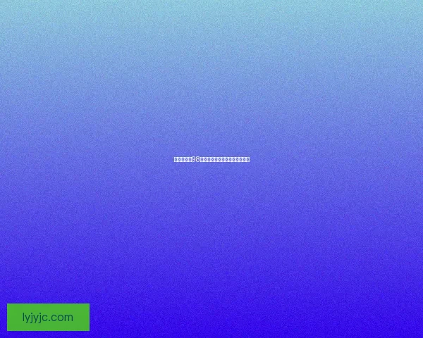 仙剑奇侠传98柔情版免费下载与安装攻略详解 仙剑奇侠传98柔情版免费下载与安装攻略详解