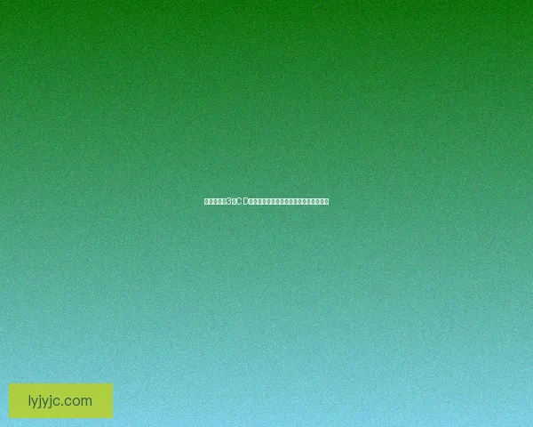 仙剑奇侠传3免CD补丁下载与安装详解及常见问题解决方法