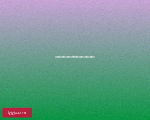 圣水手雷的奇特起源与战术应用解析 探秘这一神秘武器背后的历史与影响 圣水手雷的奇特起源与战术应用解析 探秘这一神秘武器背后的历史与影响